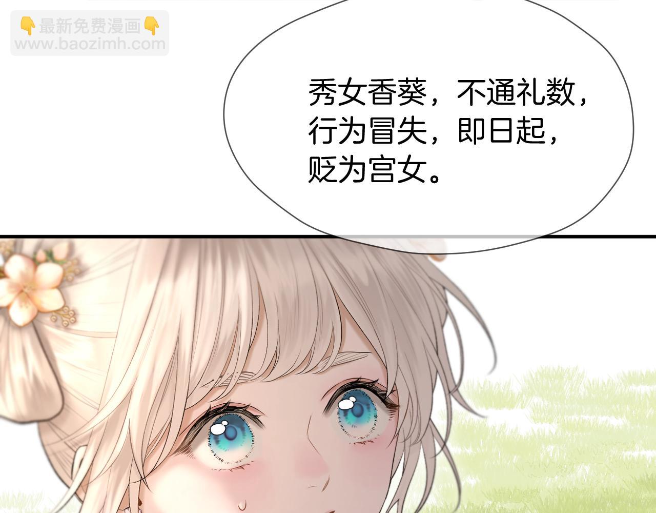 第5话 皇上也有小脾气(1/2)-第6话