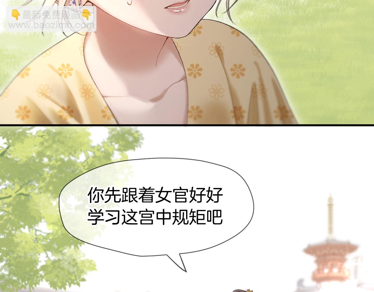 第5话 皇上也有小脾气(1/2)-第6话