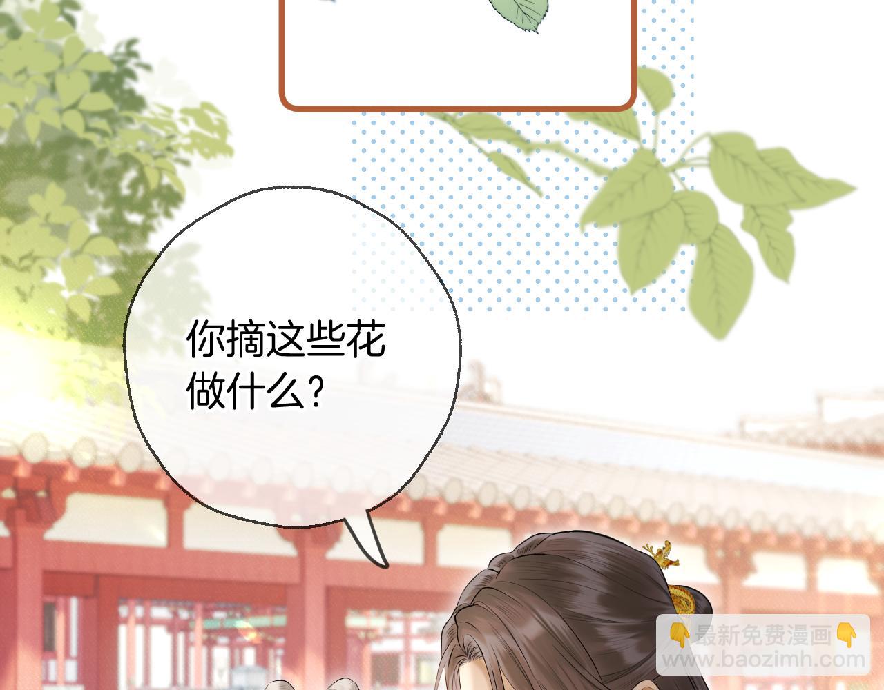 第5话 皇上也有小脾气(1/2)-第6话