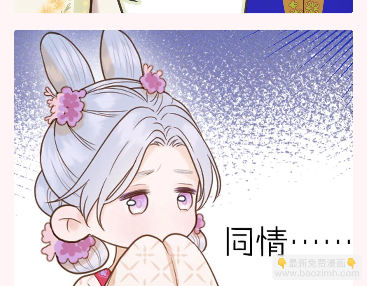 第9期 特别企划：又一波表情包袭来！！-第60话