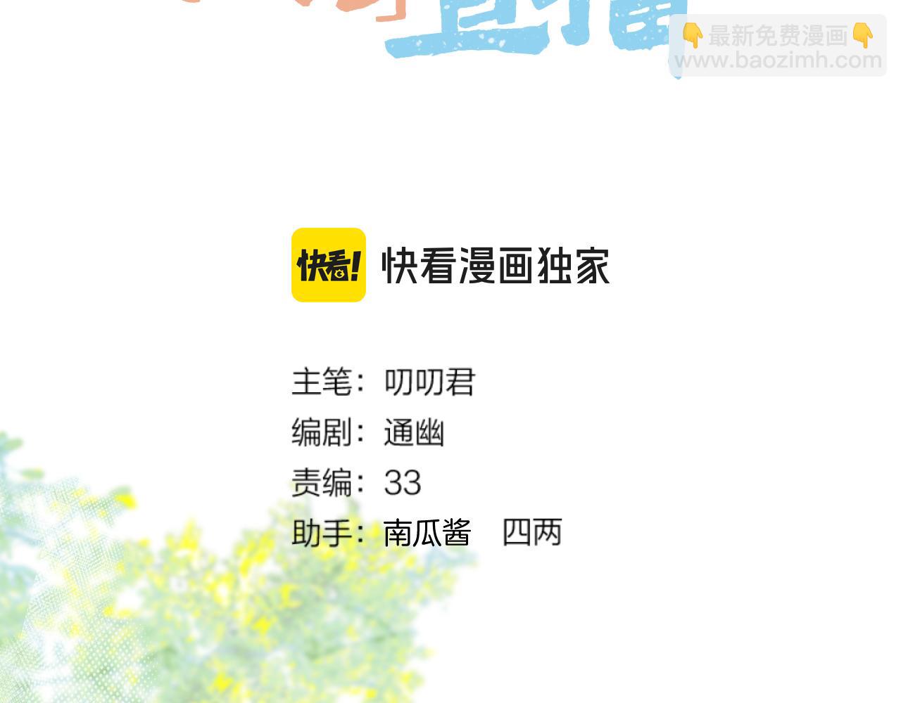 第51话 夜袭(1/2)-第62话
