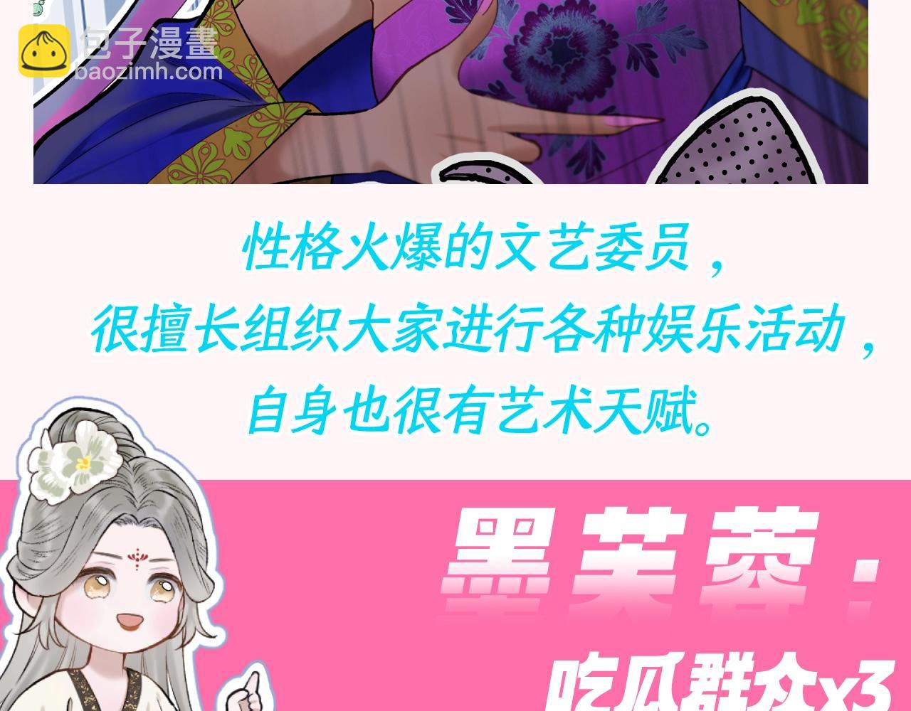 第12期 整活企划：假如古城是个班级-第64话