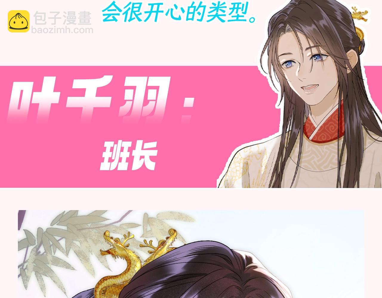 第12期 整活企划：假如古城是个班级-第64话