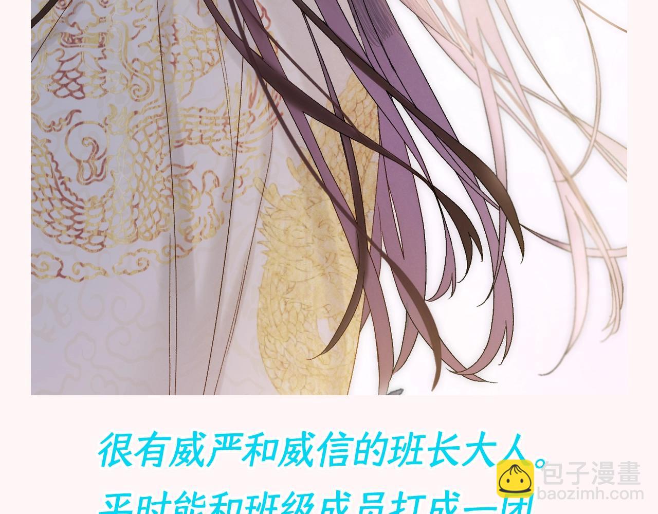 第12期 整活企划：假如古城是个班级-第64话