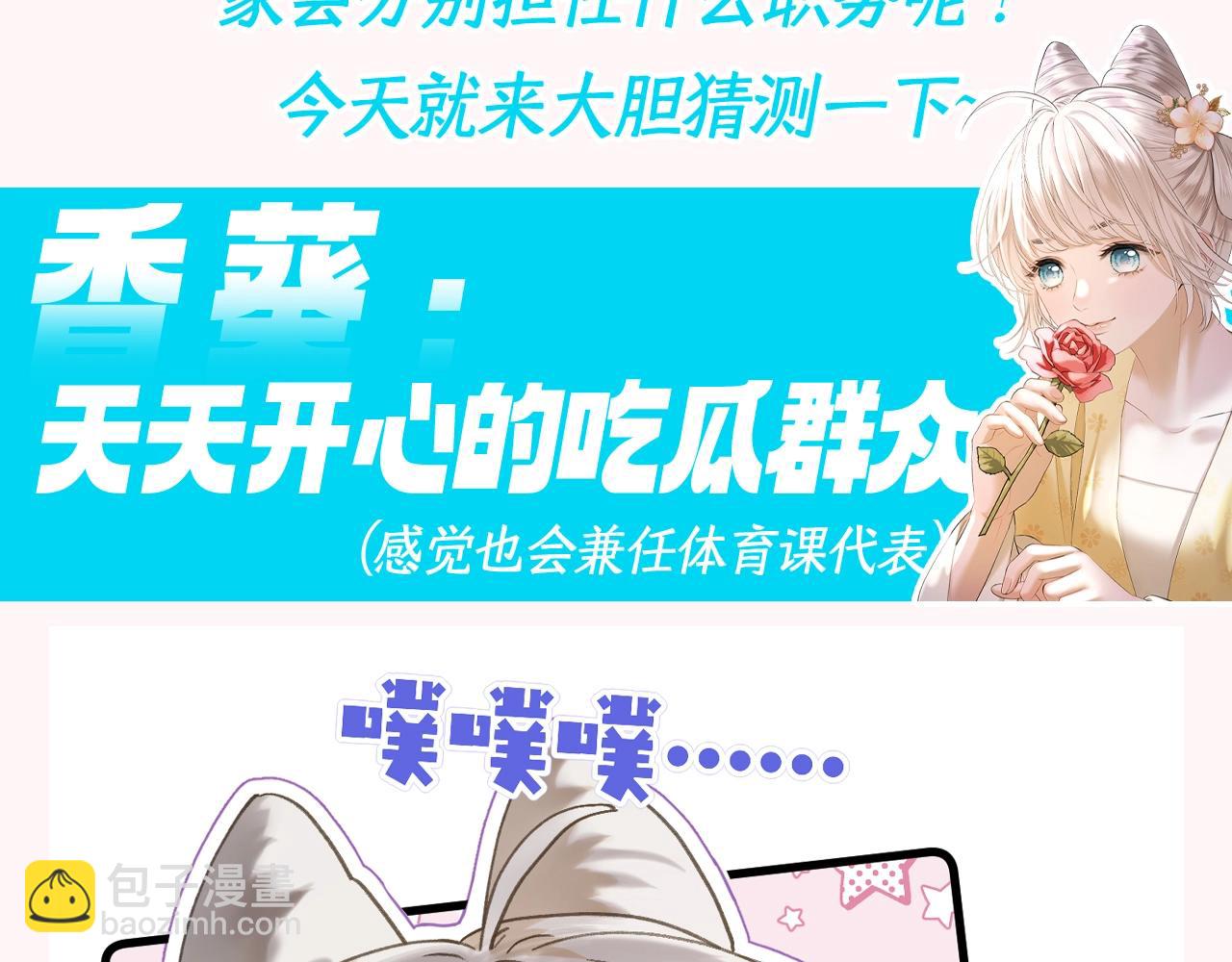 第12期 整活企划：假如古城是个班级-第64话