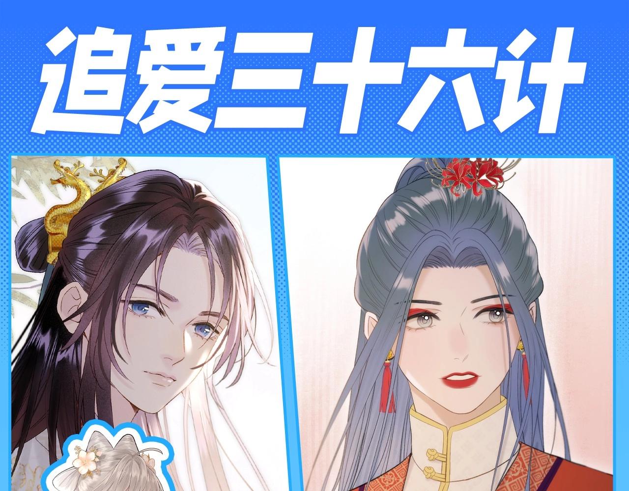 第14期 整活企划：追爱三十六计之千羽VS彼岸-第66话