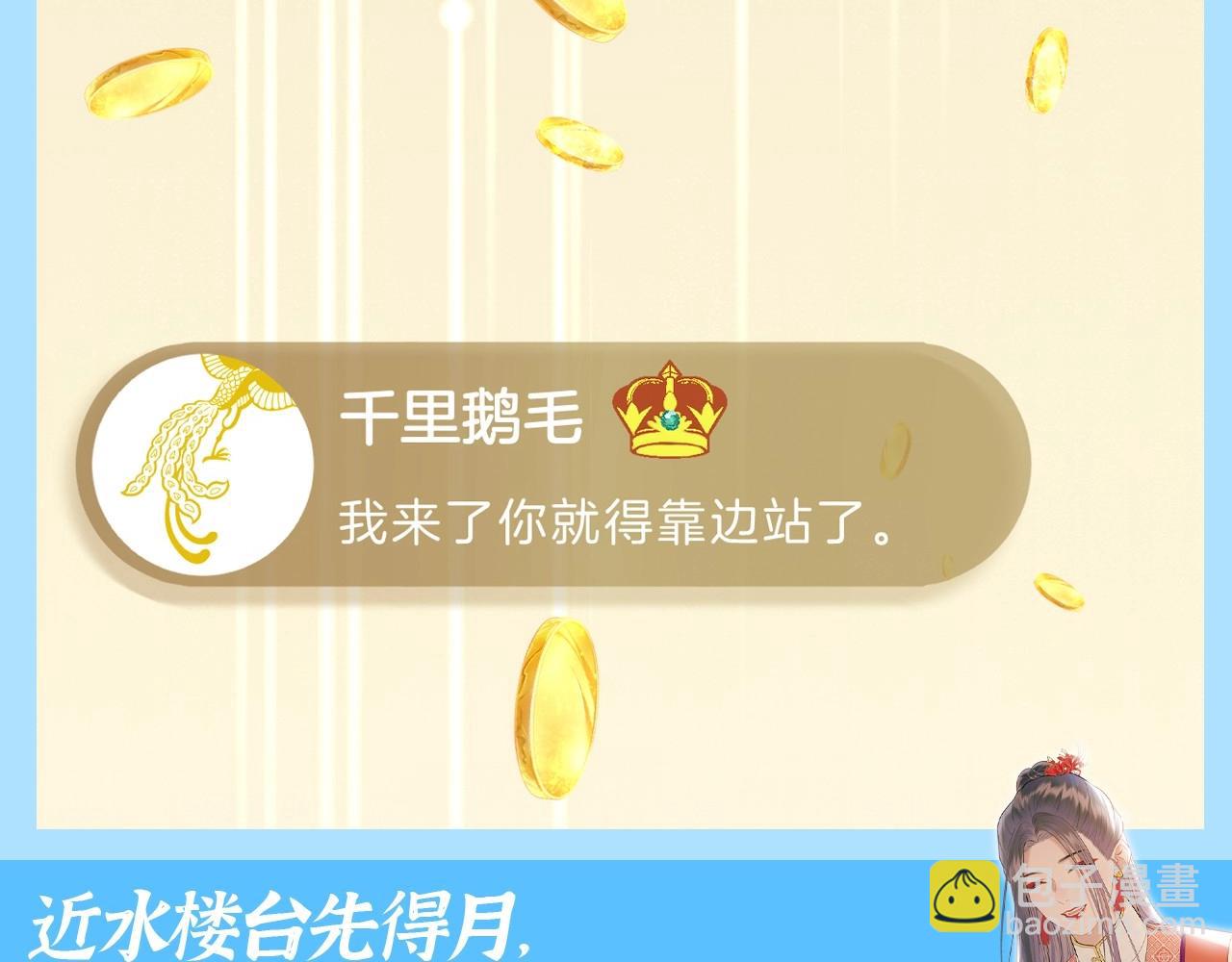 第14期 整活企划：追爱三十六计之千羽VS彼岸-第66话