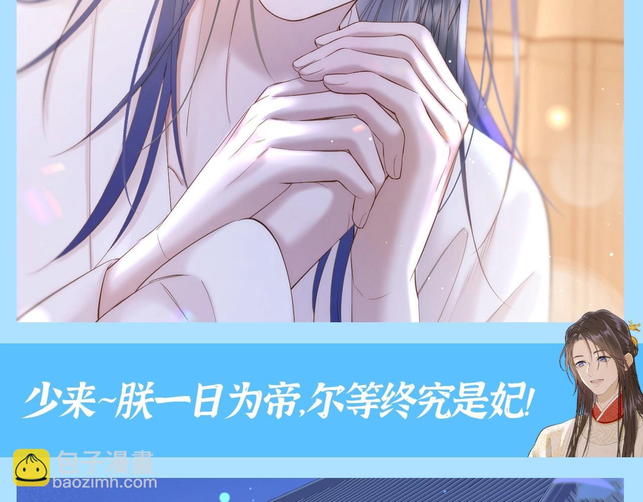 第14期 整活企划：追爱三十六计之千羽VS彼岸-第66话