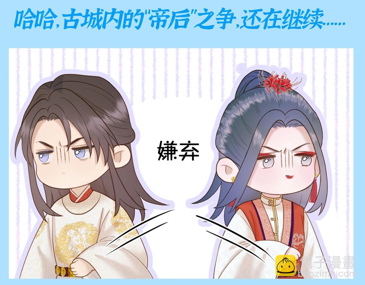 第14期 整活企划：追爱三十六计之千羽VS彼岸-第66话