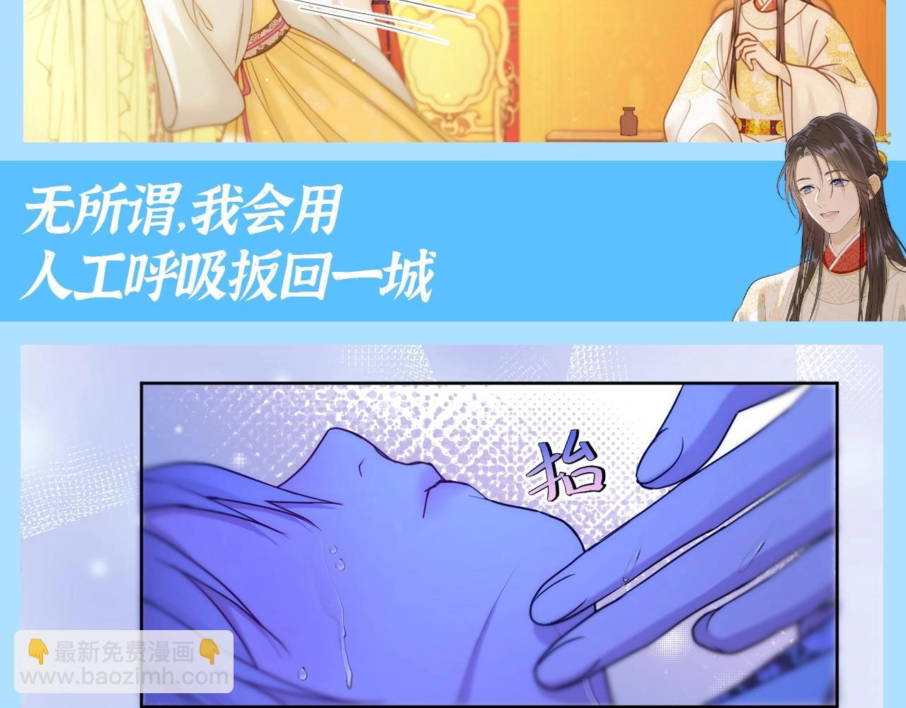 第14期 整活企划：追爱三十六计之千羽VS彼岸-第66话