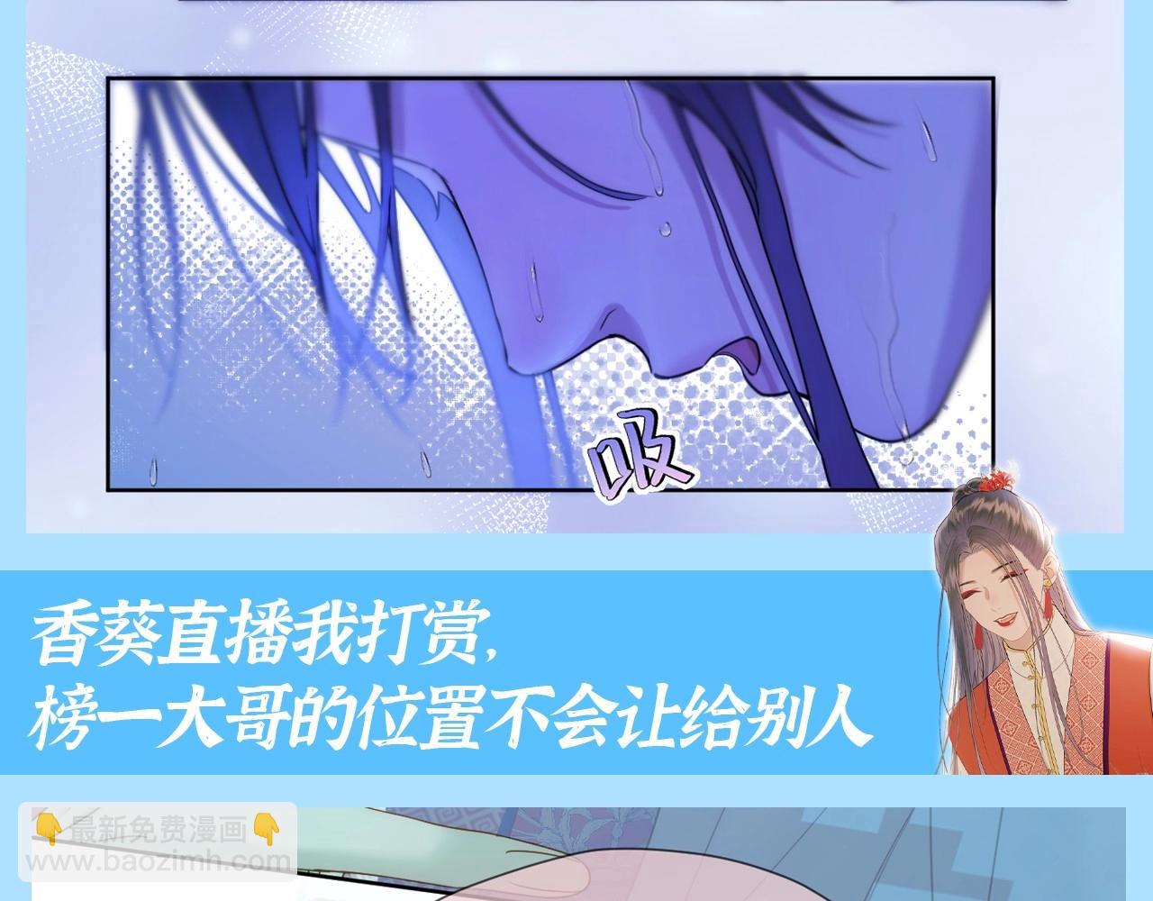 第14期 整活企划：追爱三十六计之千羽VS彼岸-第66话