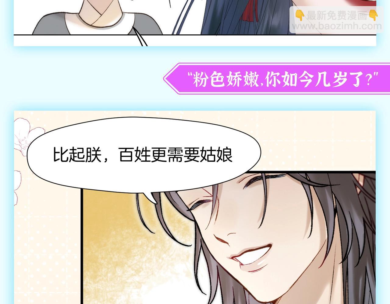 第15期 整活企划：假如在古城演《甄嬛传》-第68话