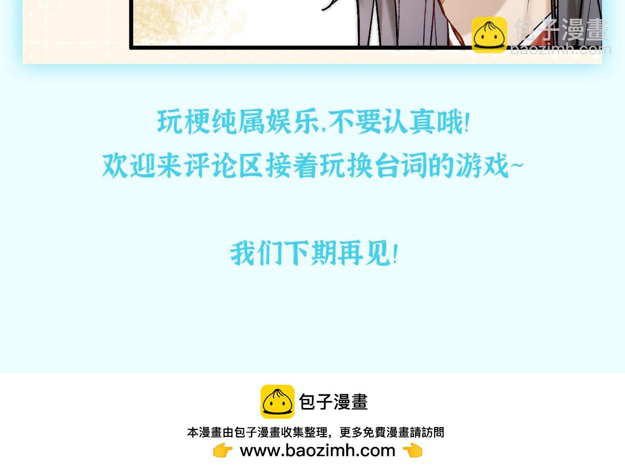 第15期 整活企划：假如在古城演《甄嬛传》-第68话