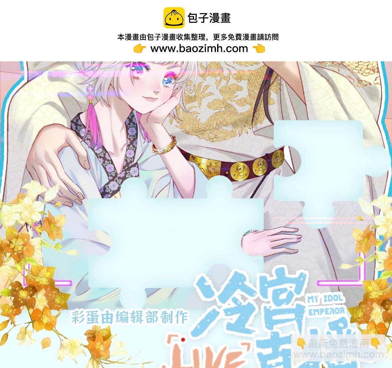第15期 整活企划：假如在古城演《甄嬛传》-第68话