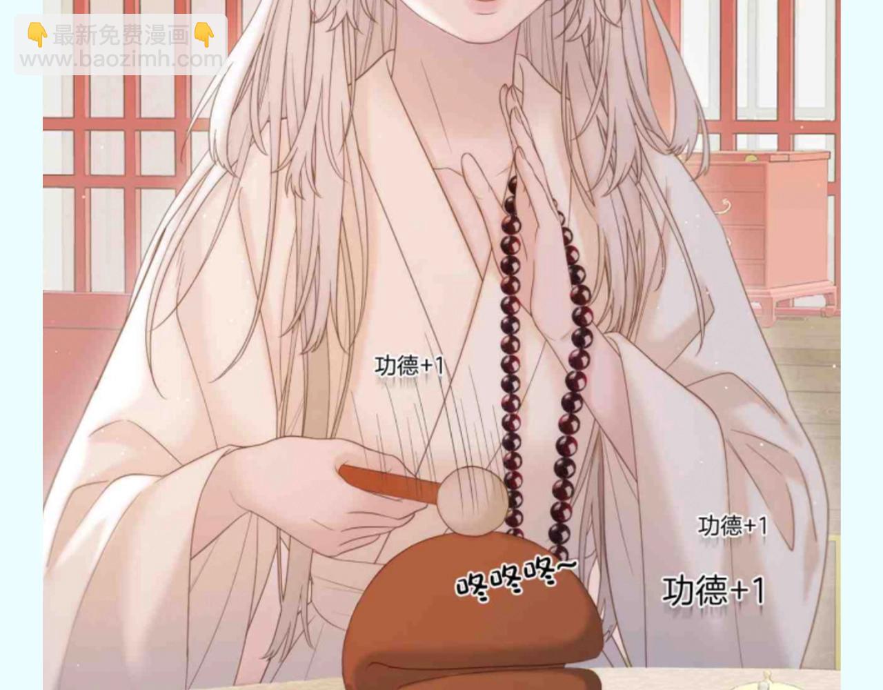 第17期 整活企划：香葵：男人总是影响我拔剑的速度-第70话