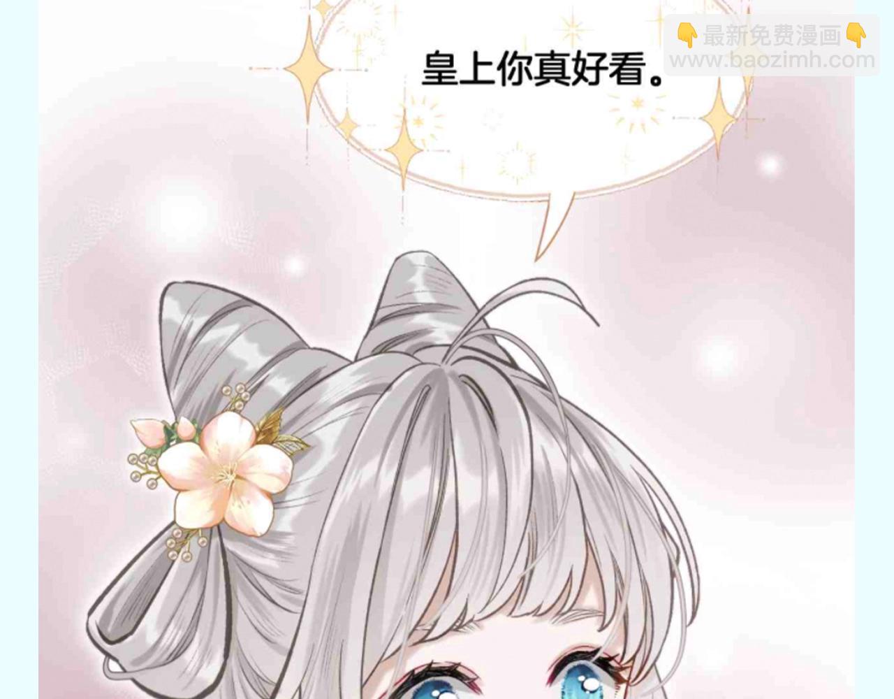 第17期 整活企划：香葵：男人总是影响我拔剑的速度-第70话