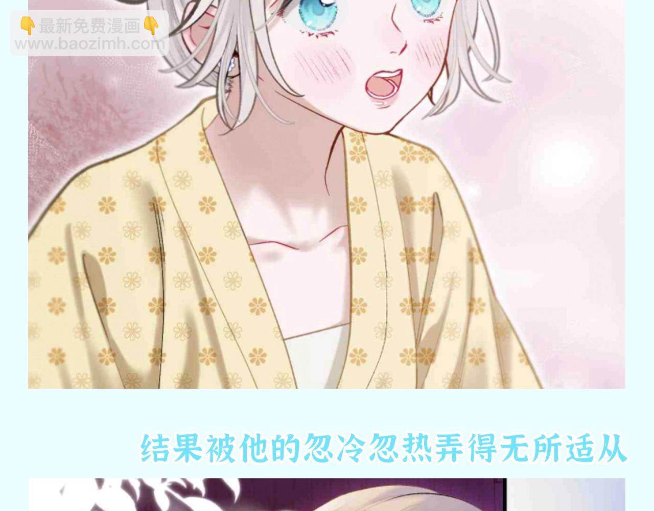 第17期 整活企划：香葵：男人总是影响我拔剑的速度-第70话