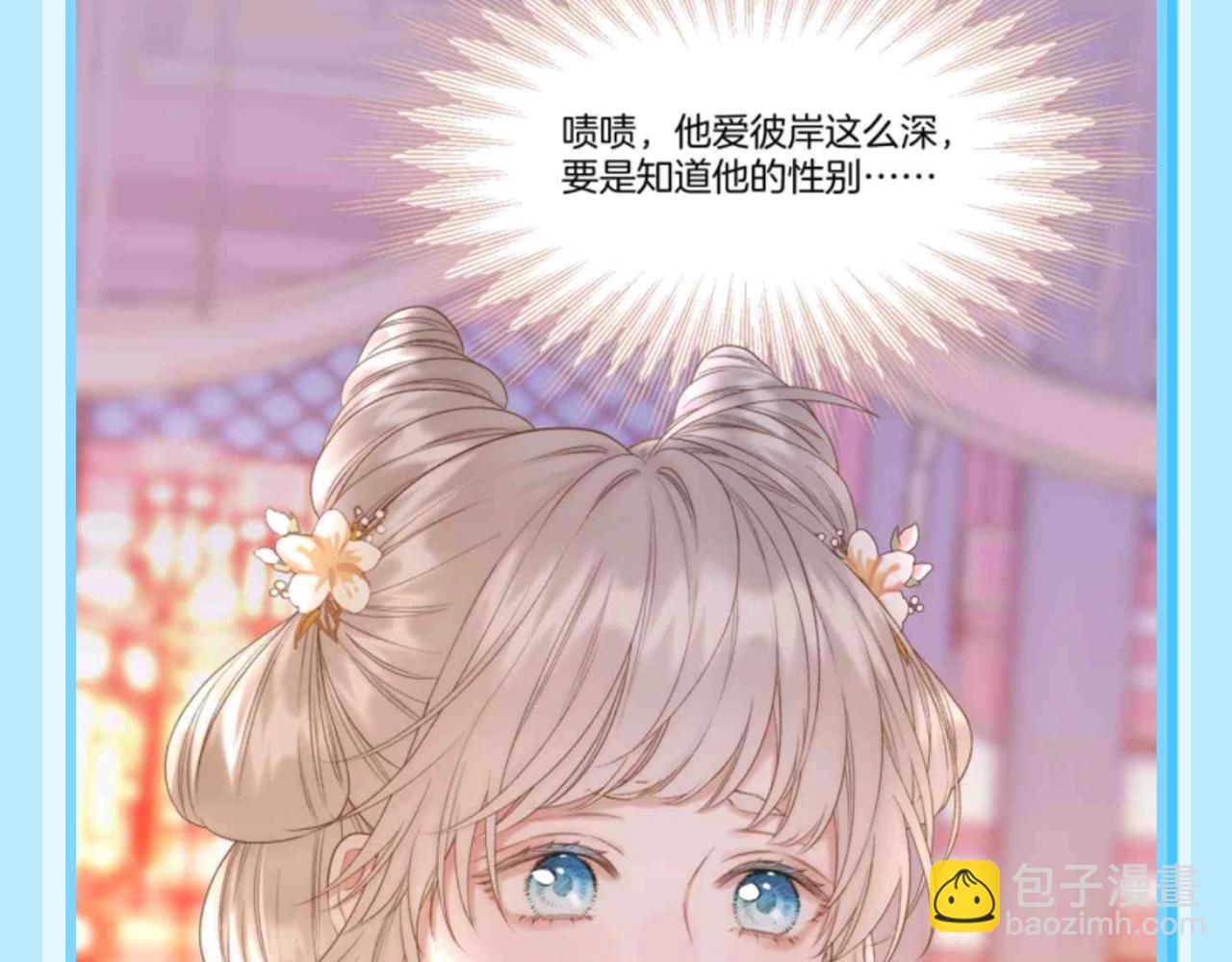 第19期 特别企划：千羽，你遇到了心软的神！-第72话