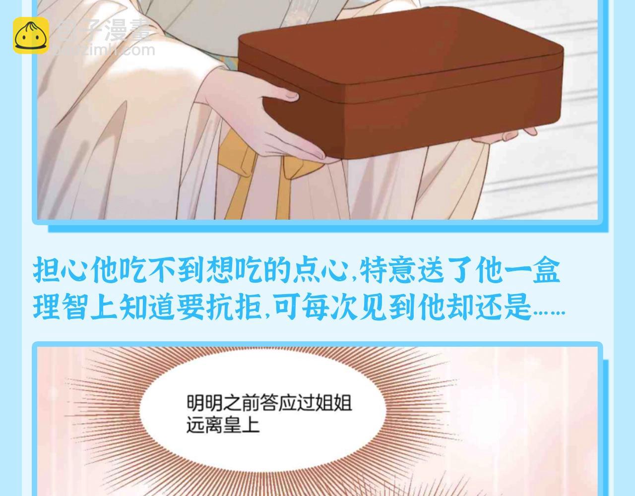 第19期 特别企划：千羽，你遇到了心软的神！-第72话