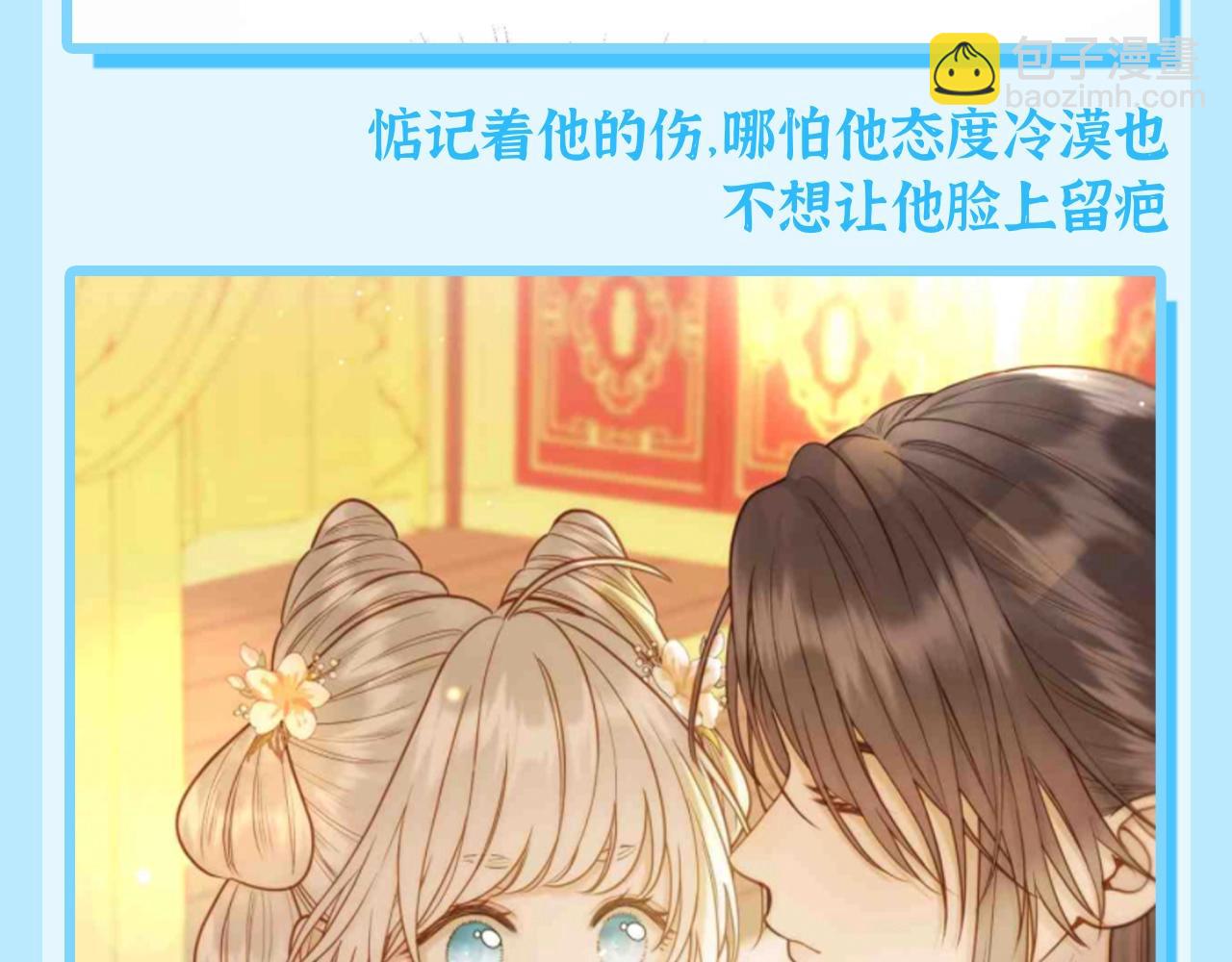 第19期 特别企划：千羽，你遇到了心软的神！-第72话