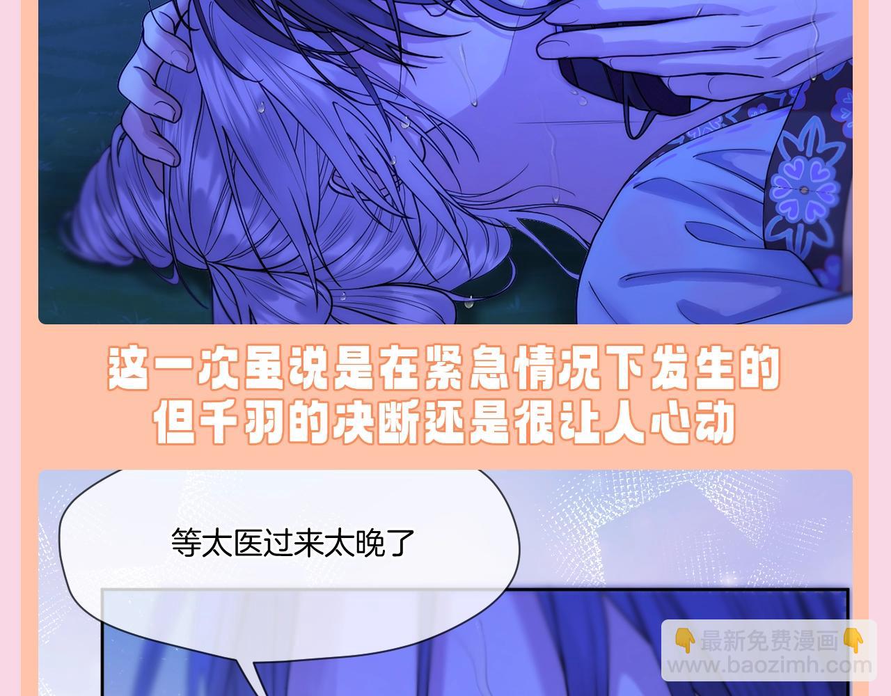 第20期 特别企划：三次亲亲，哪次更让你心动？-第74话