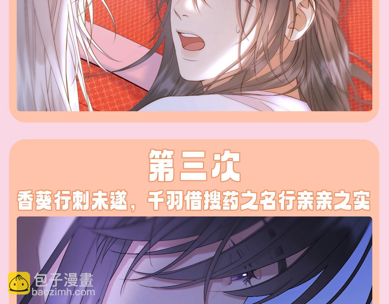第20期 特别企划：三次亲亲，哪次更让你心动？-第74话