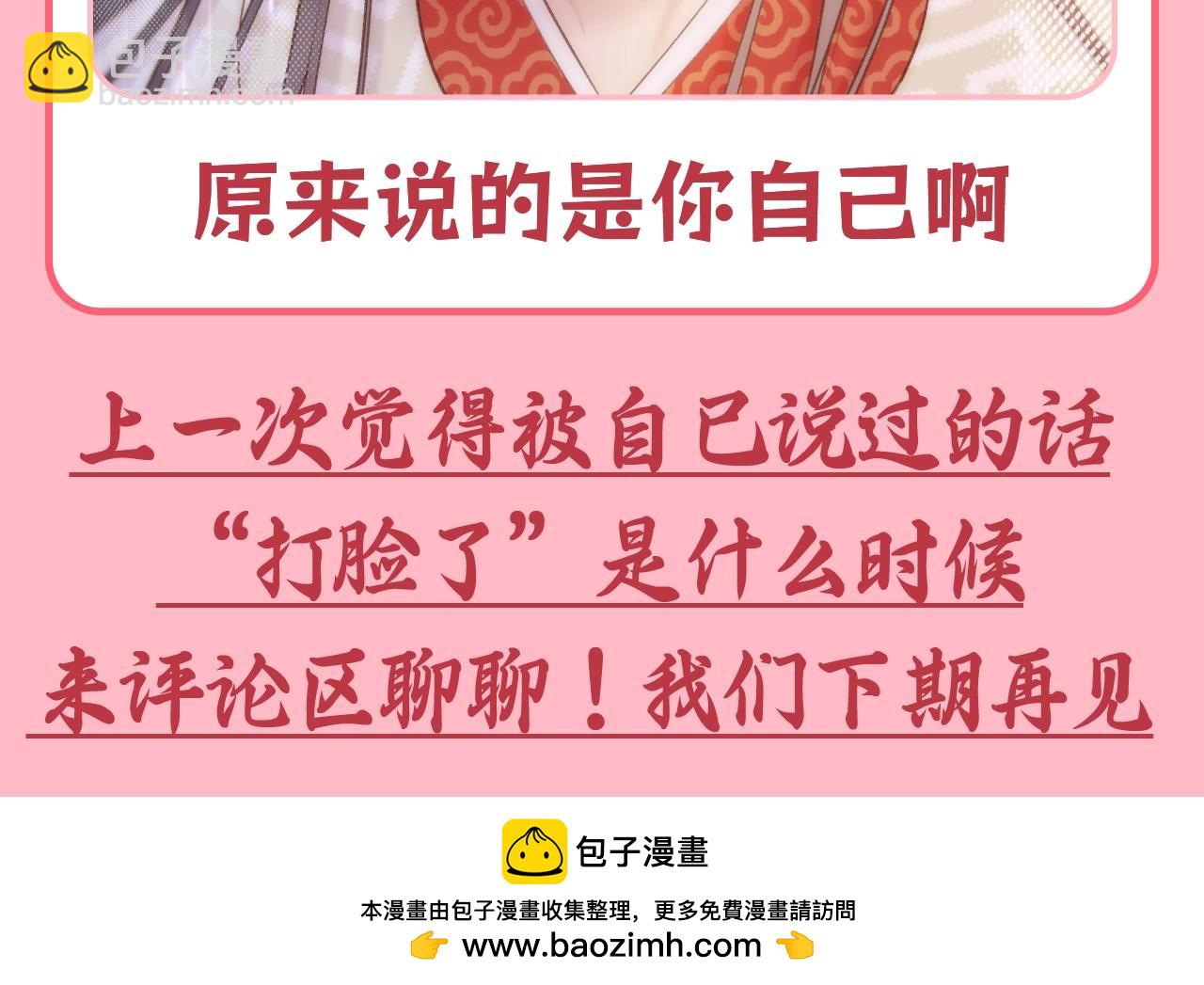 第22期 整活企划：真正的动情是什么？-第76话