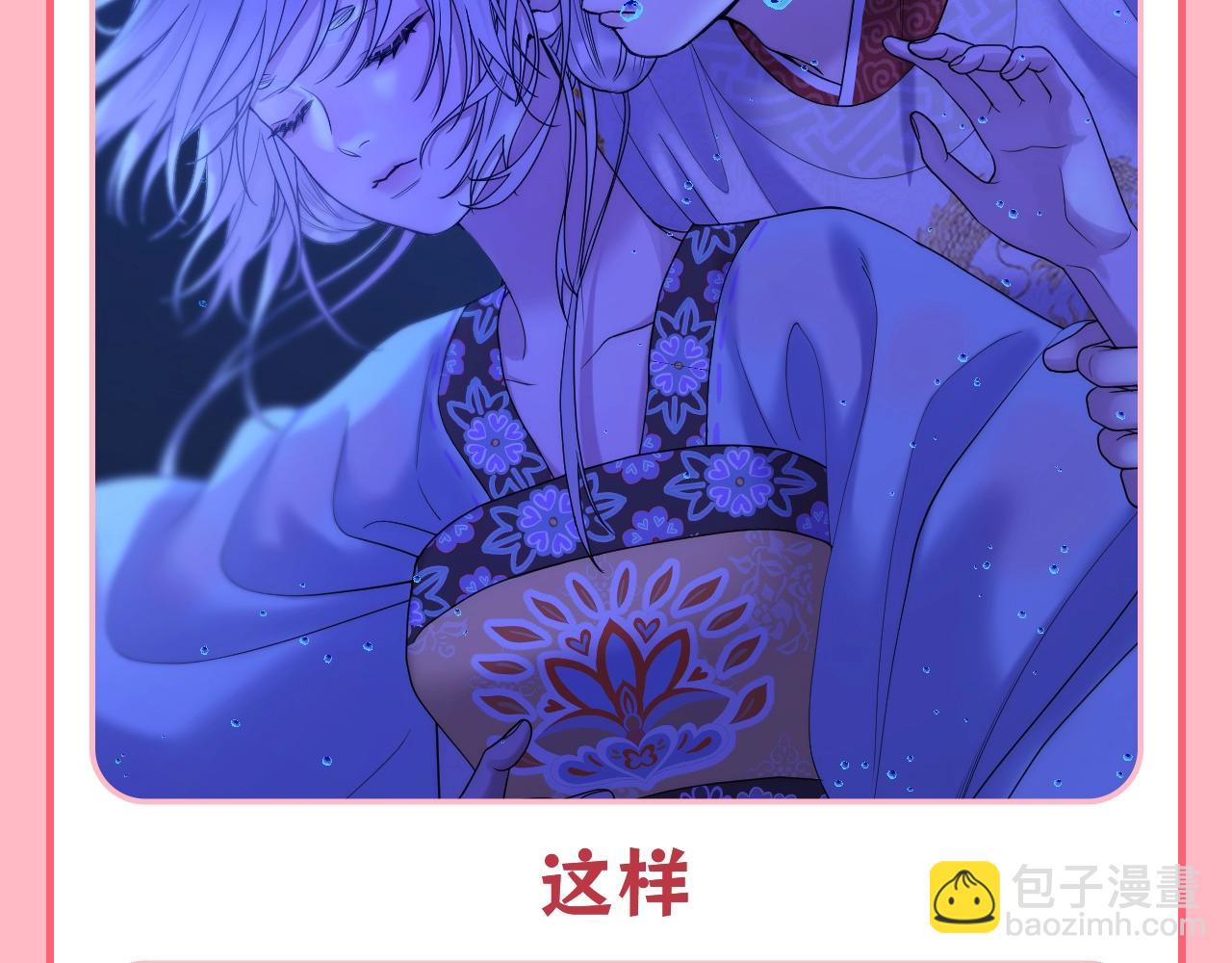 第22期 整活企划：真正的动情是什么？-第76话