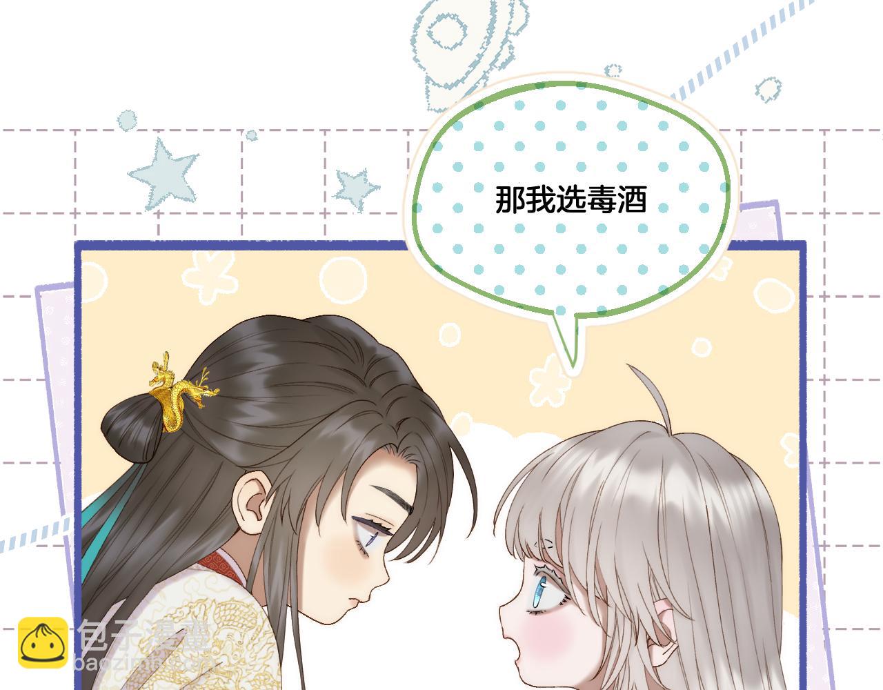 第54话 答复(1/2)-第78话