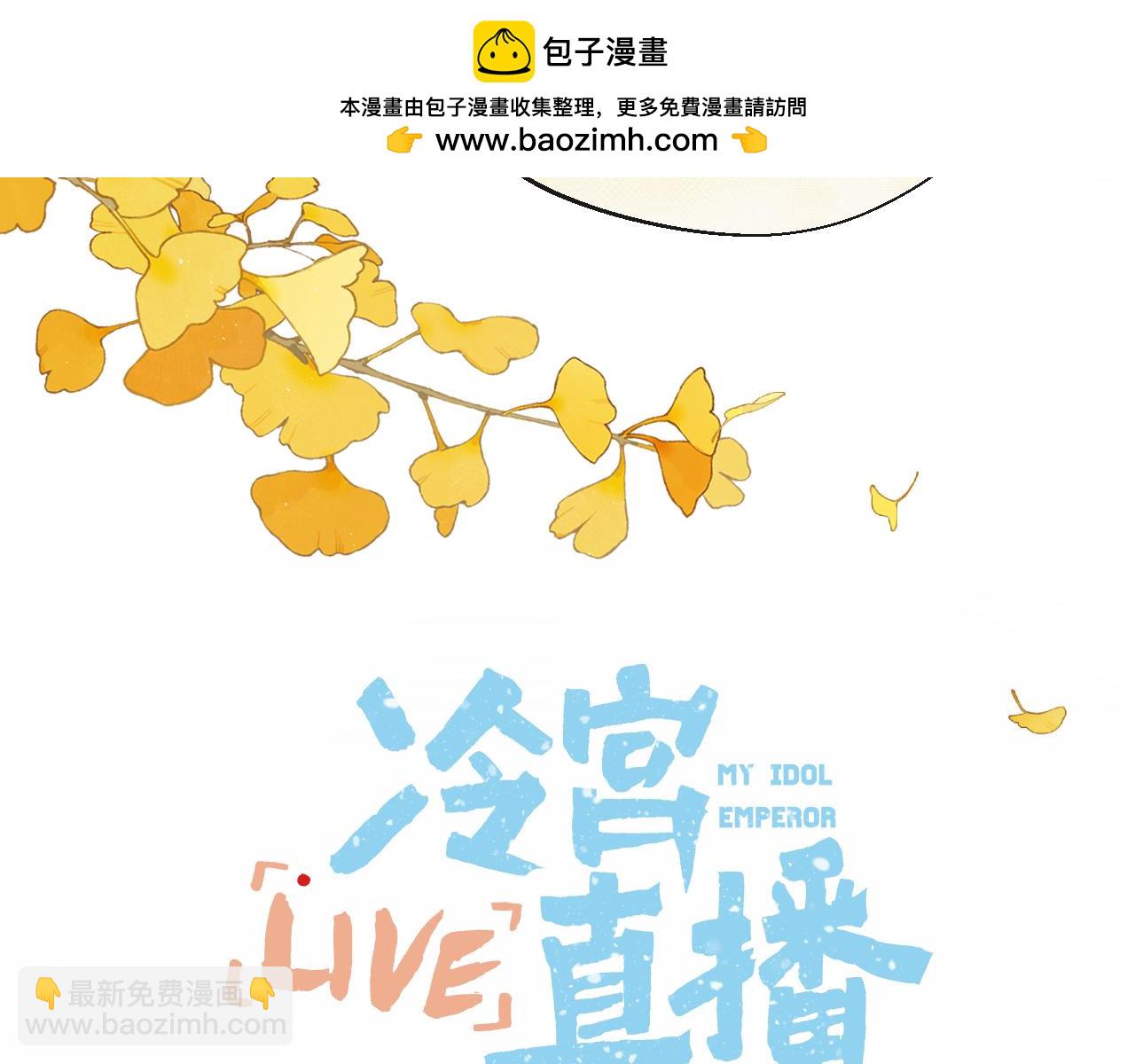 第54话 答复(1/2)-第78话