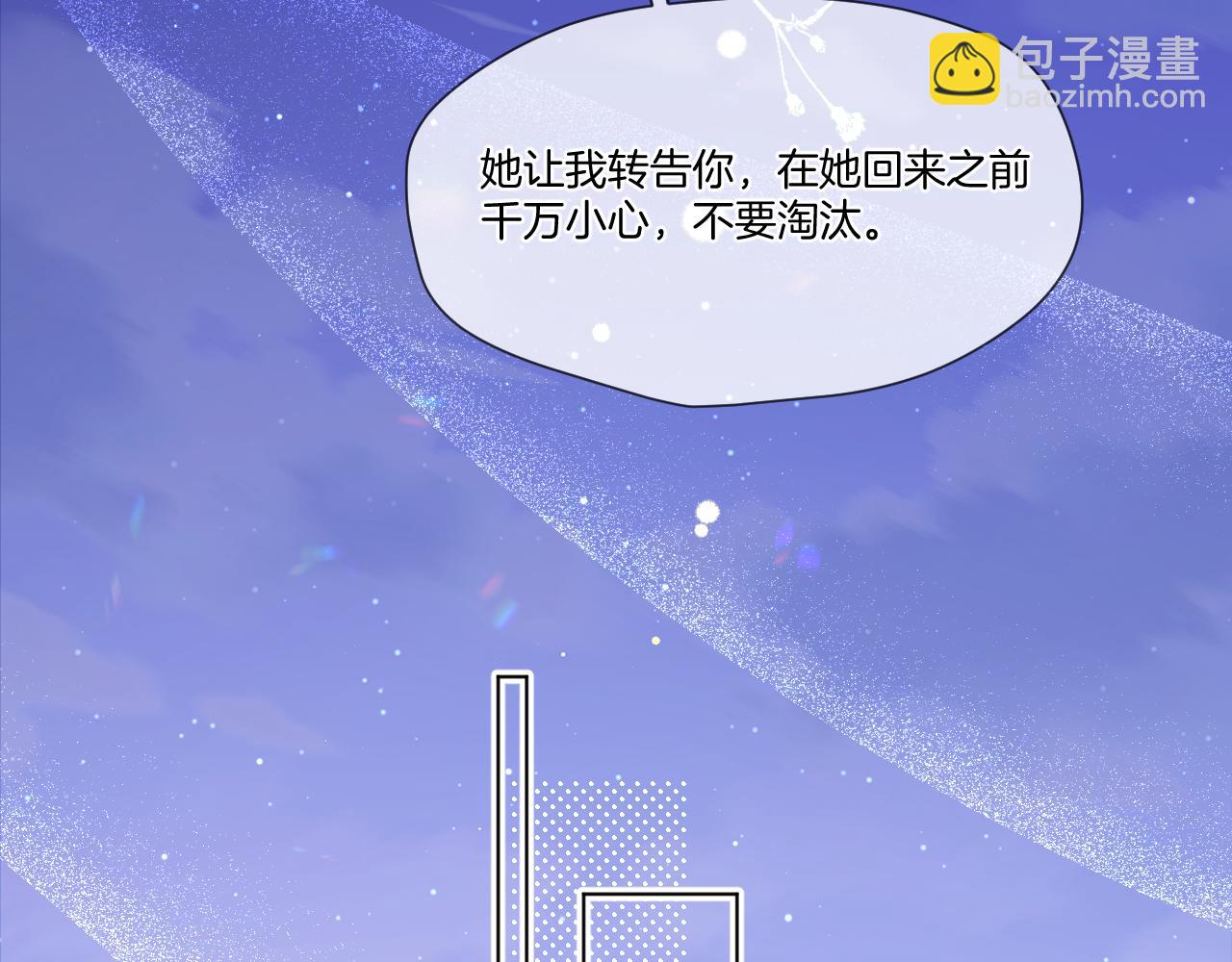 第54话 答复(1/2)-第78话