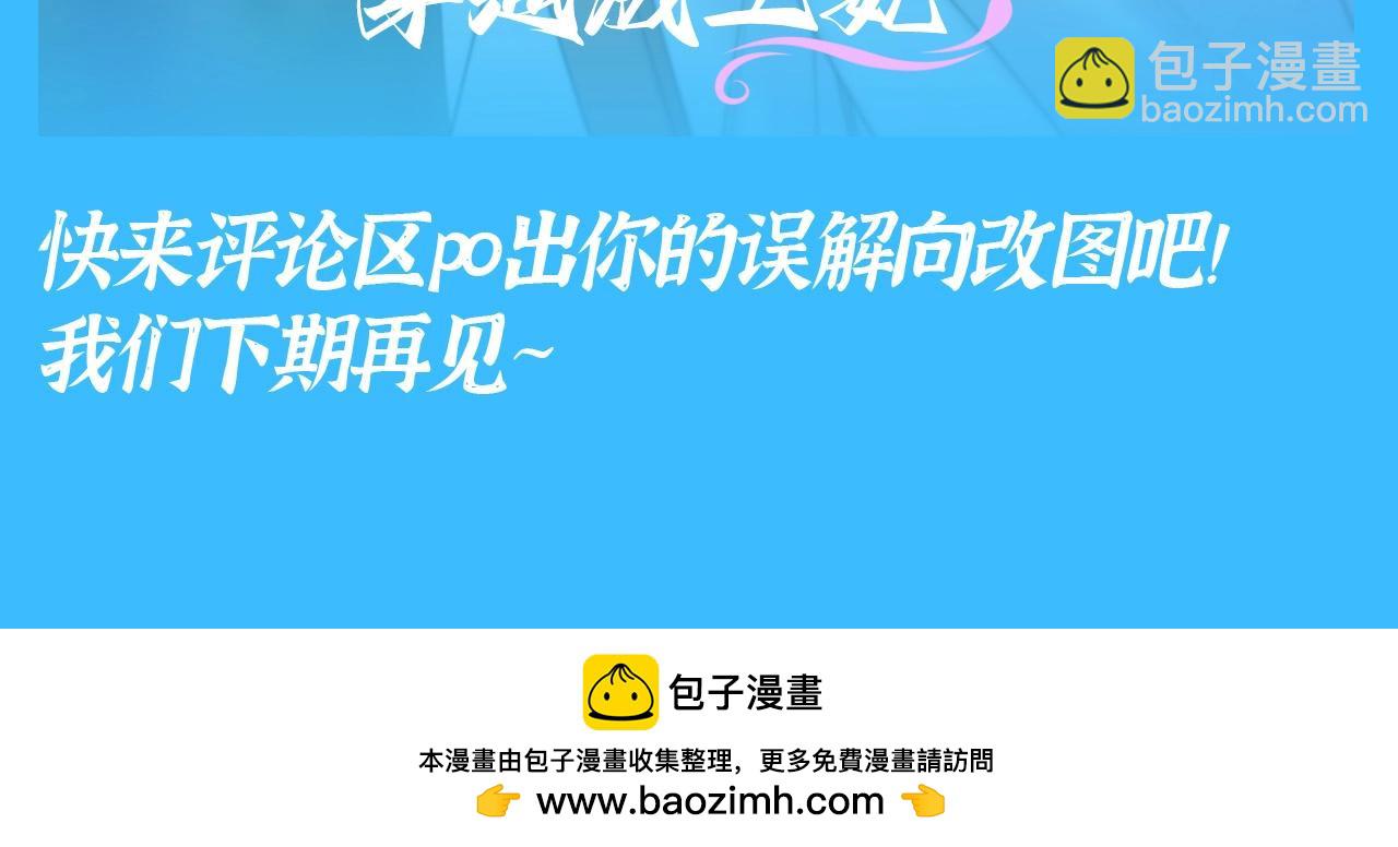 第25期 整活企划：误解向：假如这是一篇网文-第80话
