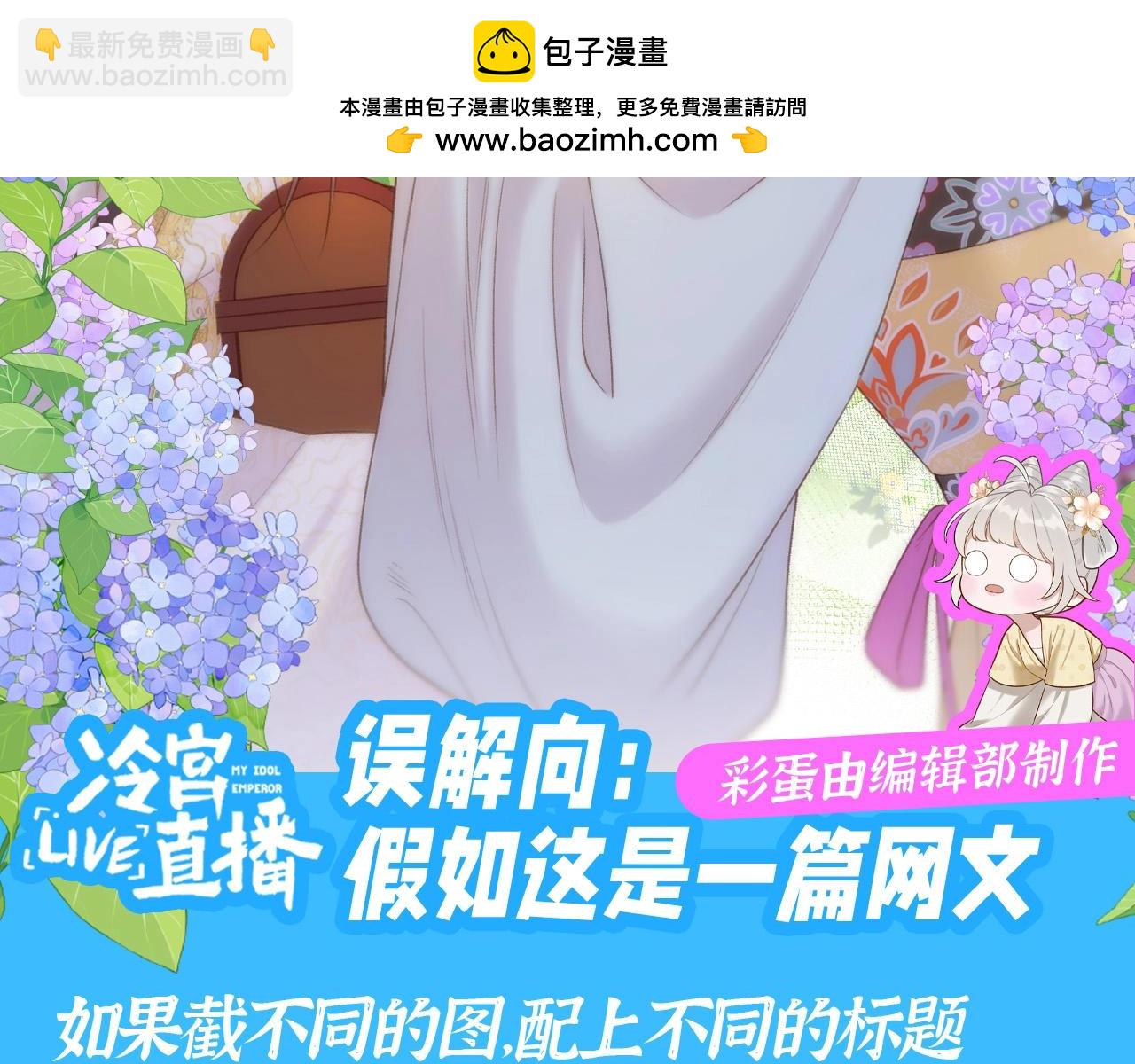 第25期 整活企划：误解向：假如这是一篇网文-第80话