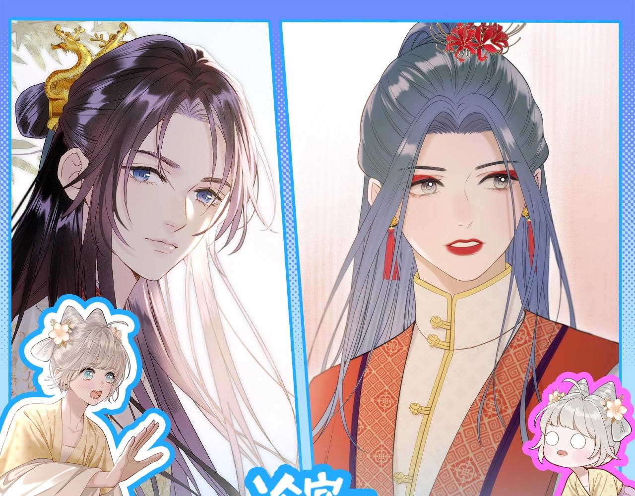 第31期 整活企划：彼岸：我可太难了-第86话
