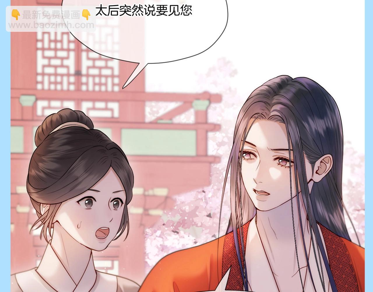 第31期 整活企划：彼岸：我可太难了-第86话