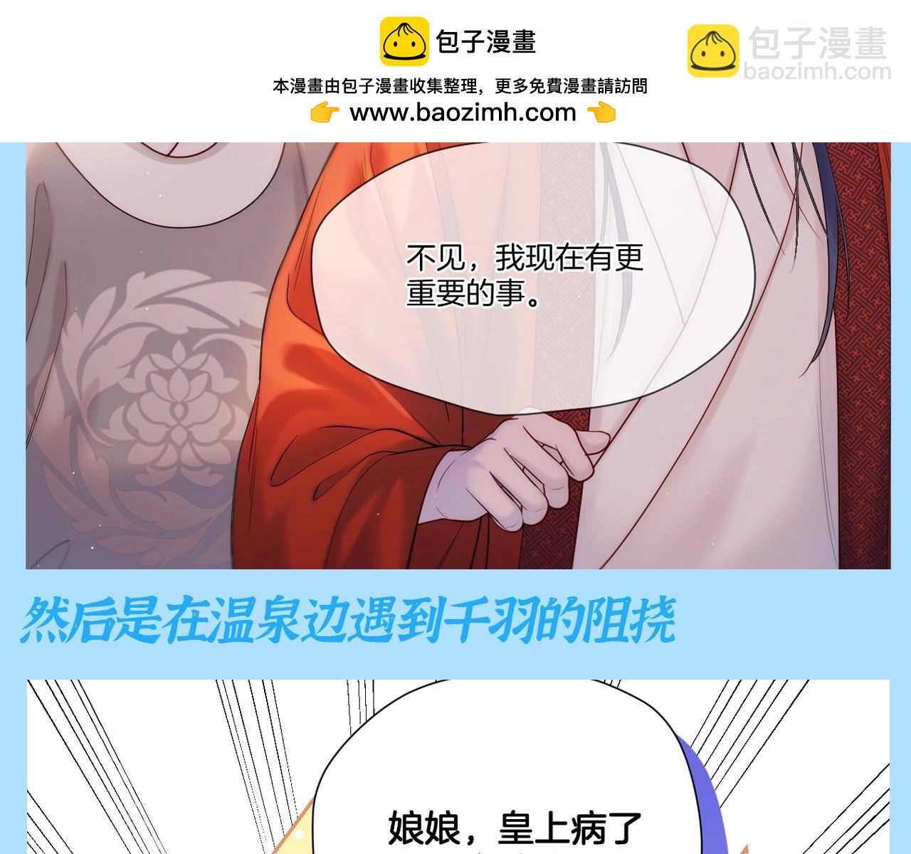 第31期 整活企划：彼岸：我可太难了-第86话