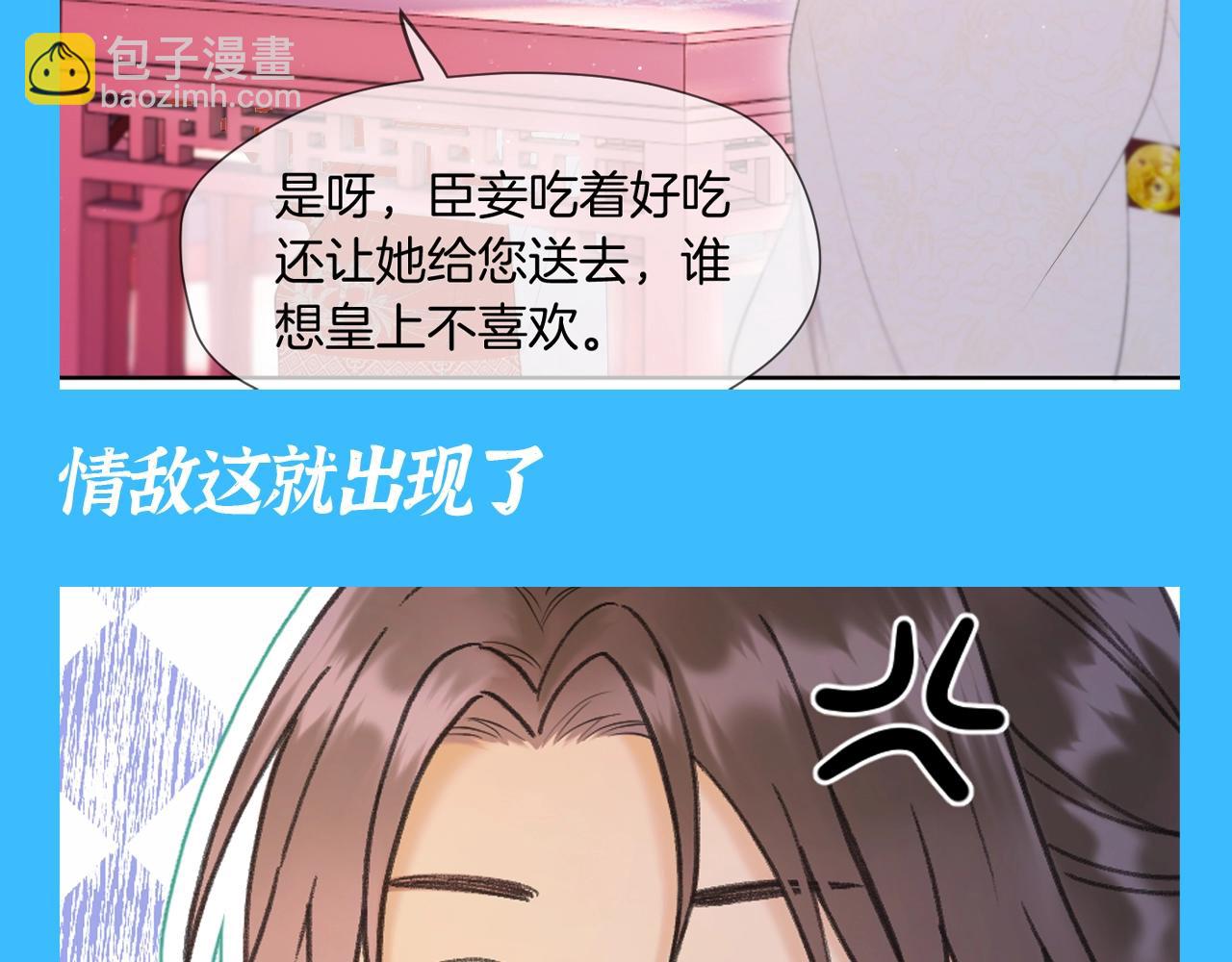 第32期 整活企划：不普通且自信的男人，千羽-第88话