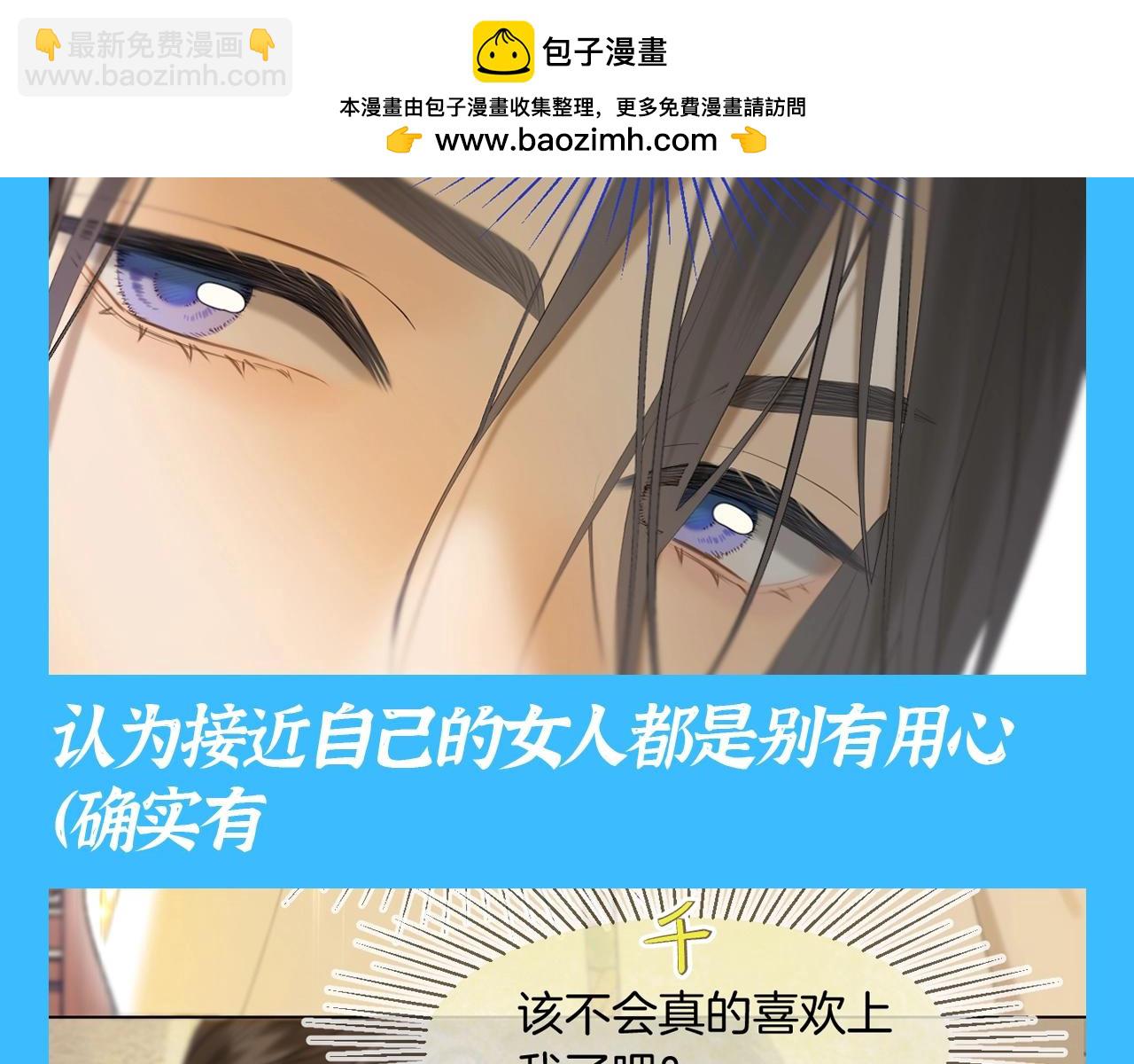 第32期 整活企划：不普通且自信的男人，千羽-第88话