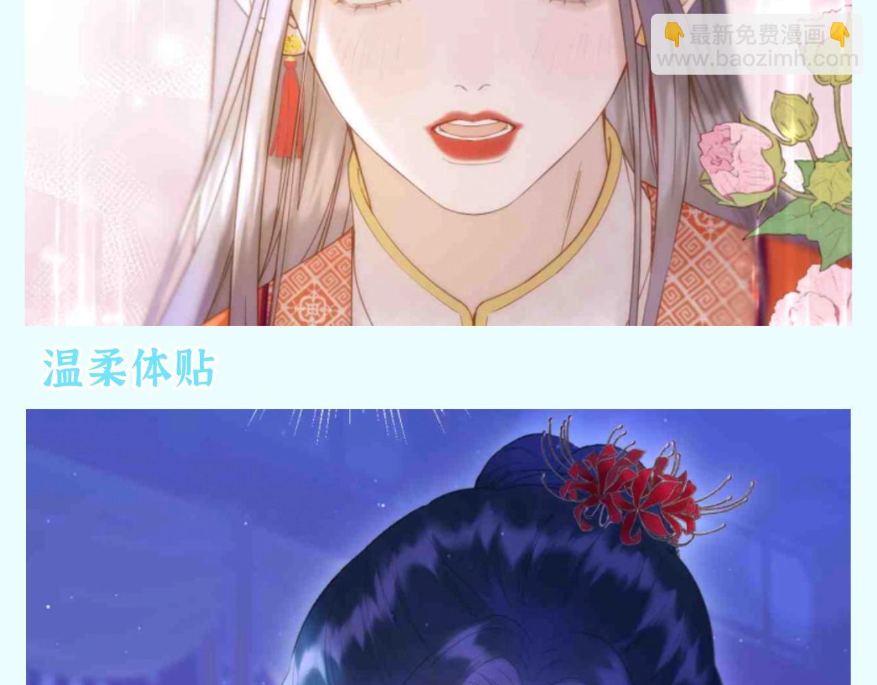第34期 整活企划：灵魂拷问：喜欢哪个彼岸？-第90话