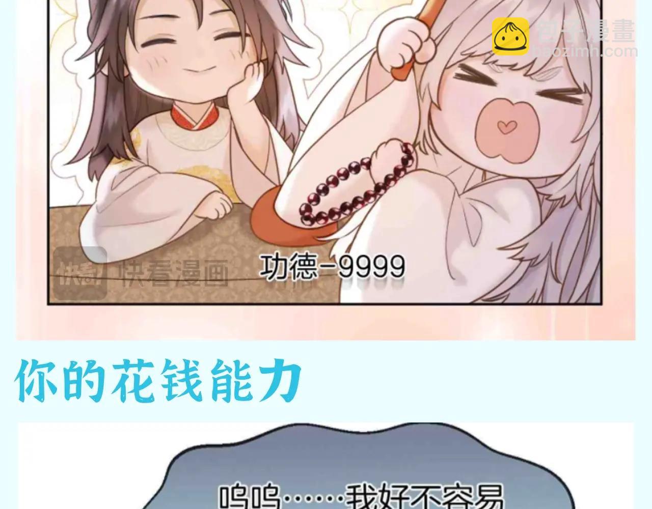 第39期 整活企划：古城版《当代年轻人精神状态》-第96话