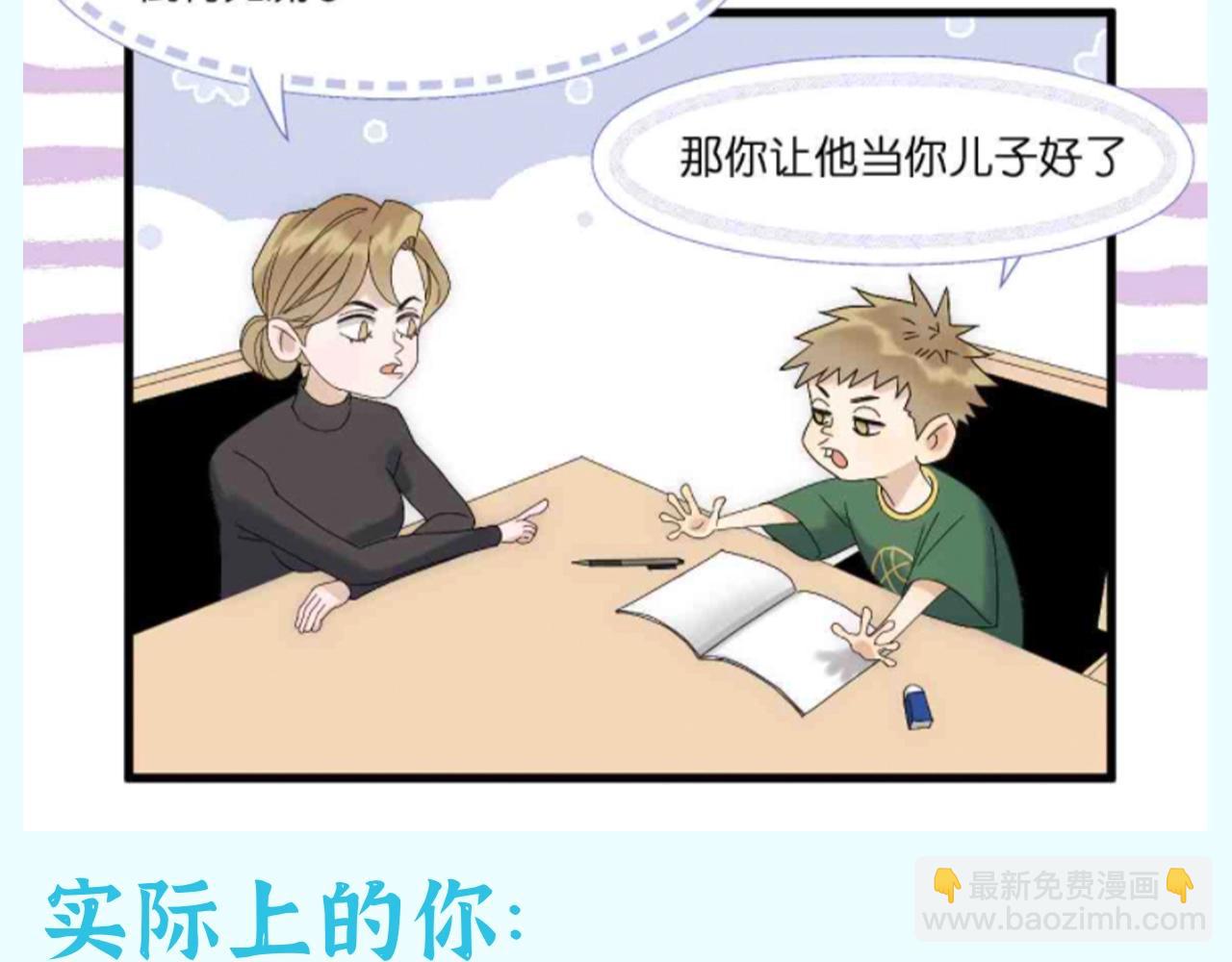 第39期 整活企划：古城版《当代年轻人精神状态》-第96话