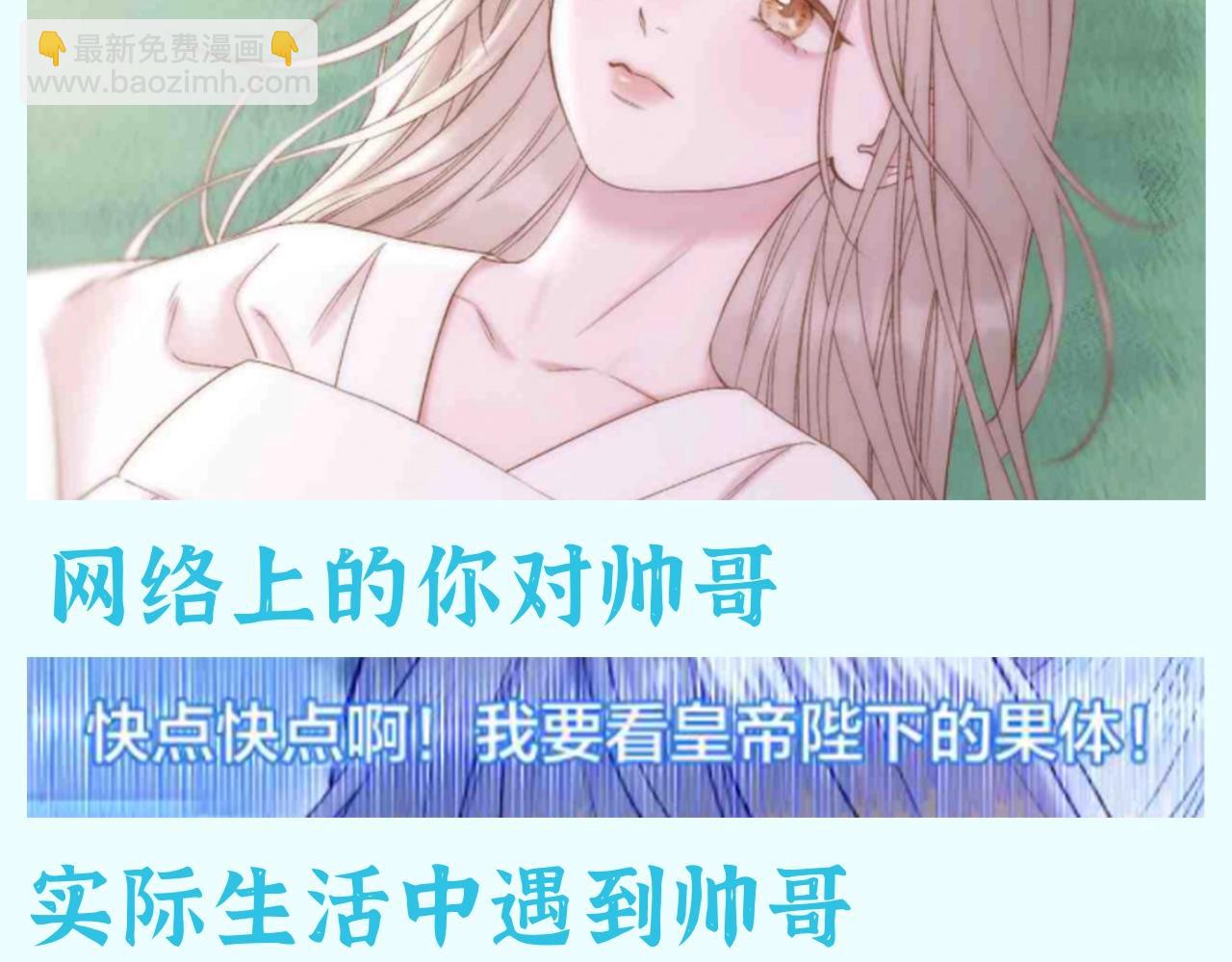 第39期 整活企划：古城版《当代年轻人精神状态》-第96话