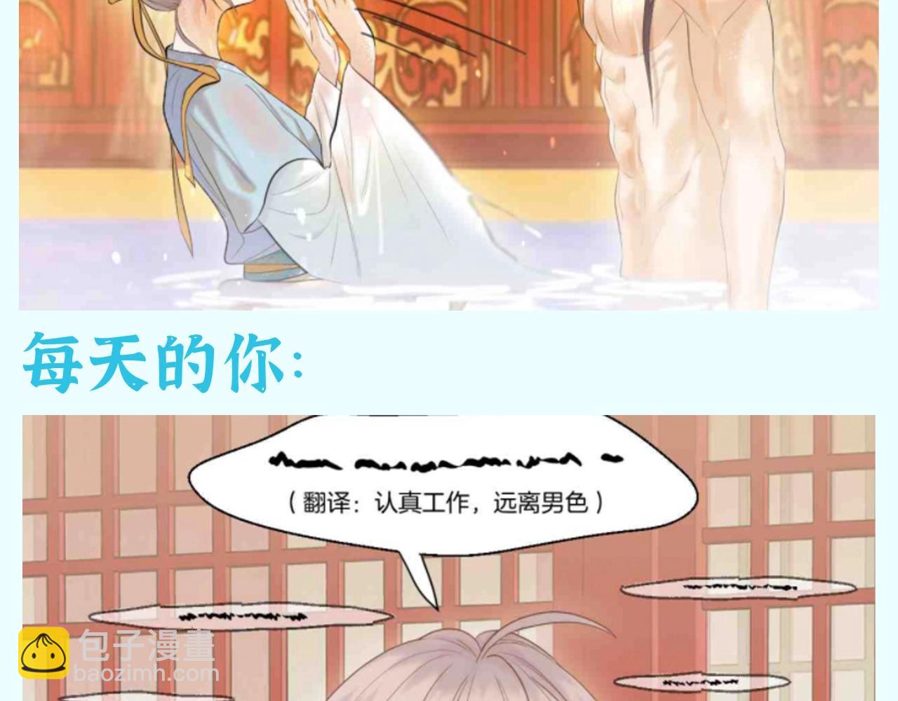 第39期 整活企划：古城版《当代年轻人精神状态》-第96话