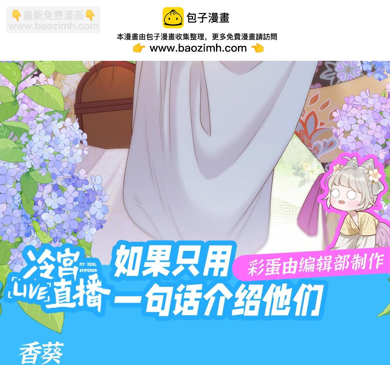 第41期 整活企划：如果只用一句话介绍他们-第98话