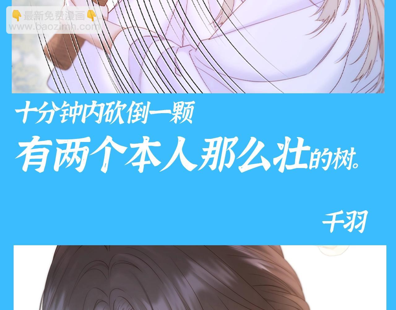 第41期 整活企划：如果只用一句话介绍他们-第98话