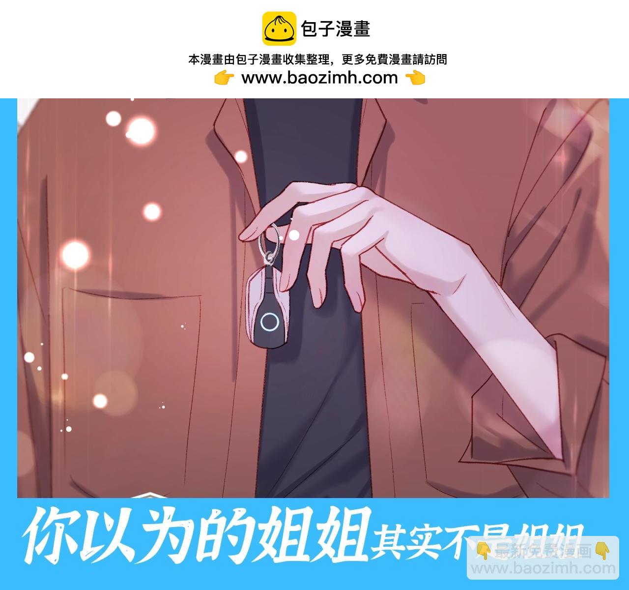 第41期 整活企划：如果只用一句话介绍他们-第98话