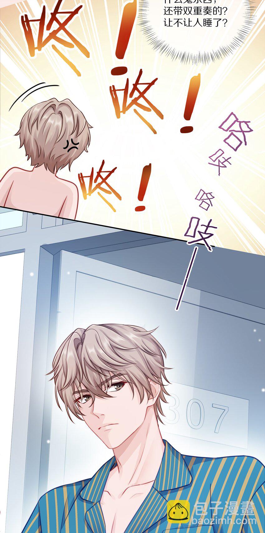 002 别乱骚扰人(1/2)-第2话