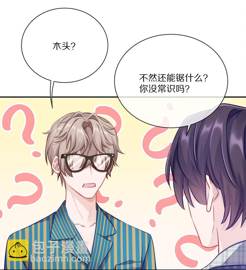 002 别乱骚扰人(1/2)-第2话