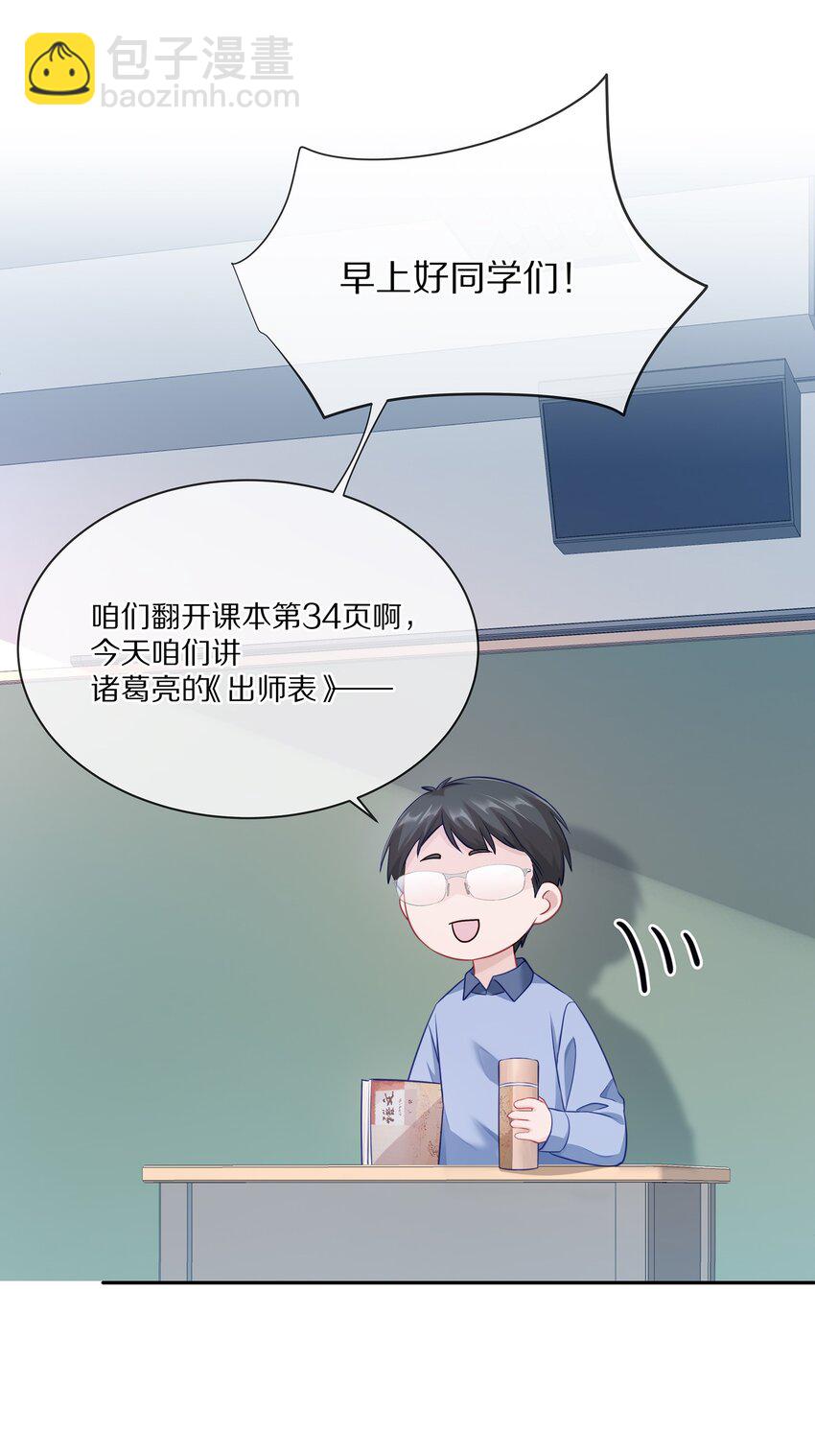 002 别乱骚扰人(1/2)-第2话