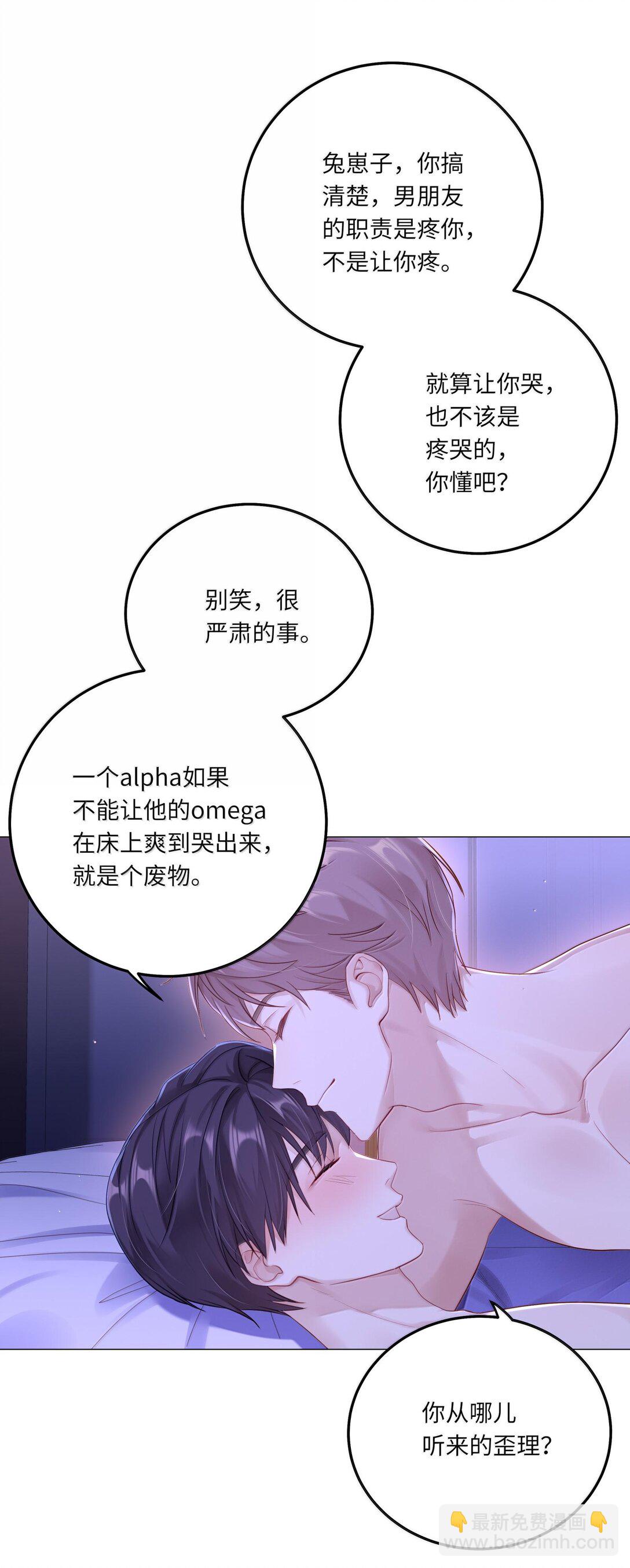 086 我们慢慢来-第94话